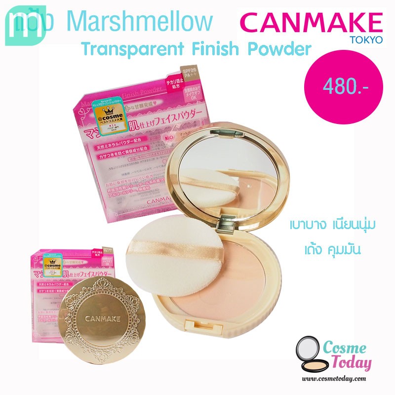 Phấn phủ nén Canmake Marshmallow Finish Powder