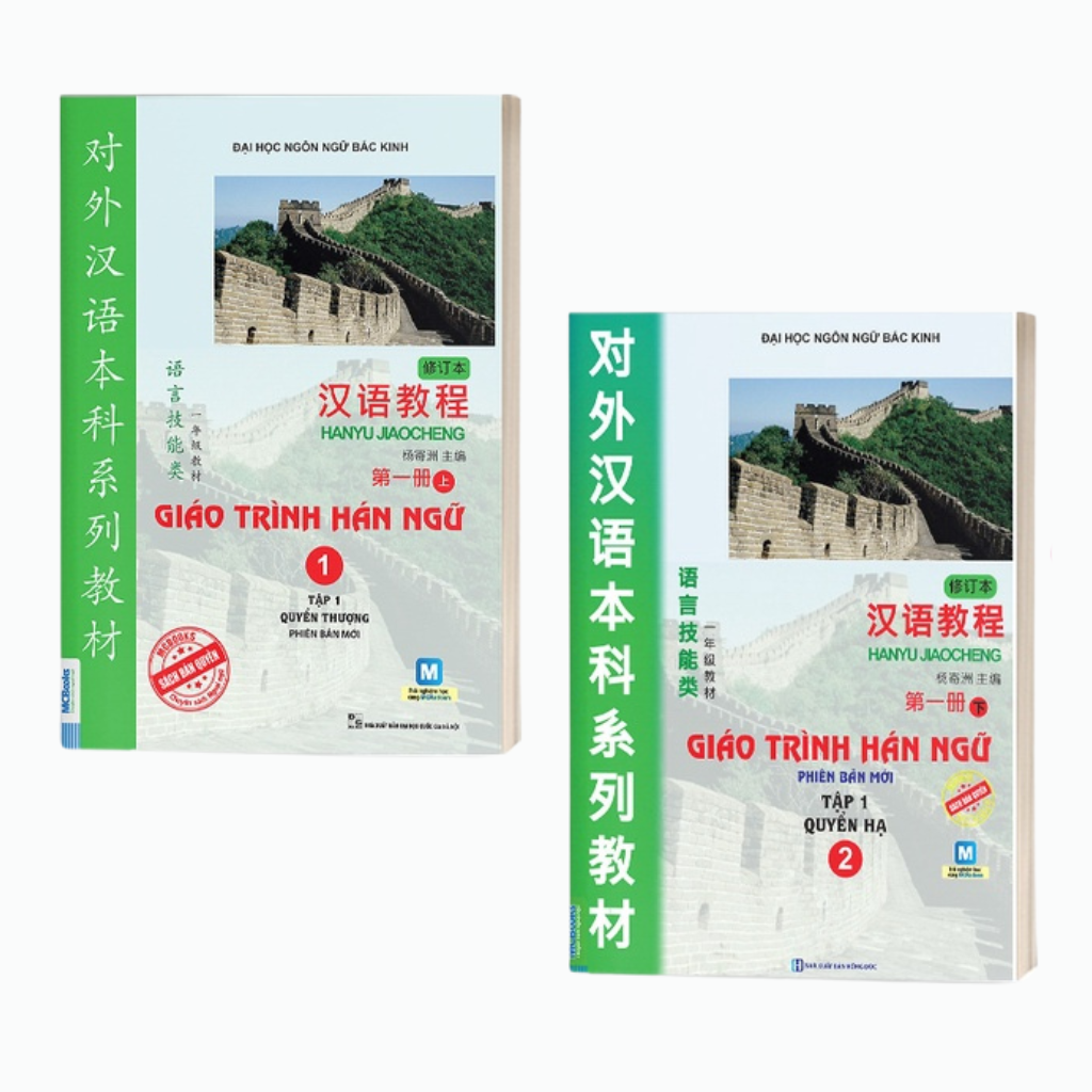 Sách - Giáo trình Hán ngữ phiên bản mới bộ 6 cuốn