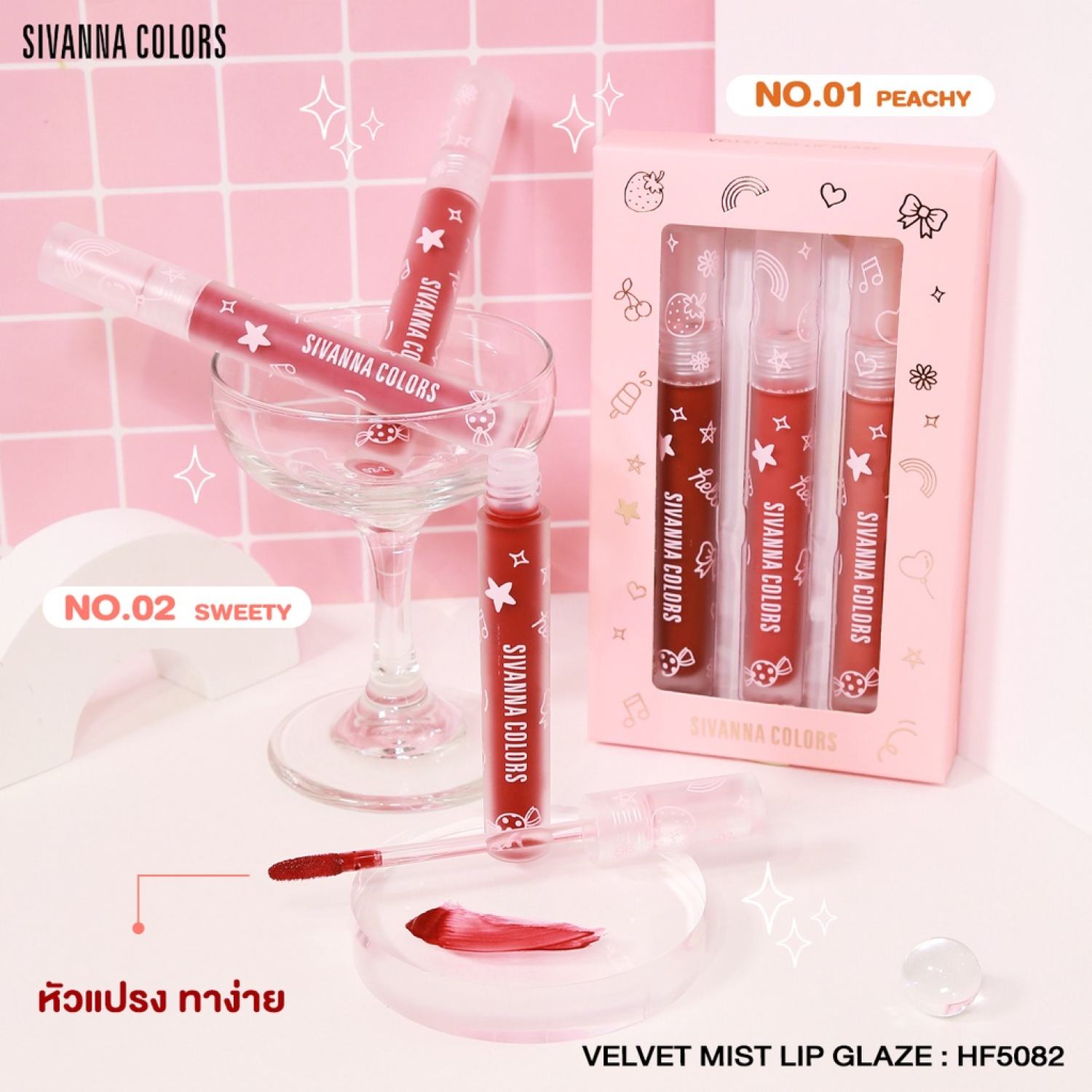 Son kem lì sivanna velvet mist glaze hf5082- date 2027