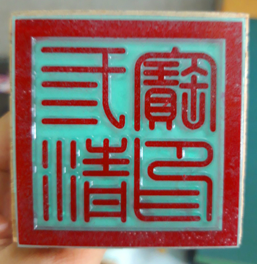 Impressions of Tam Thanh Bao an
