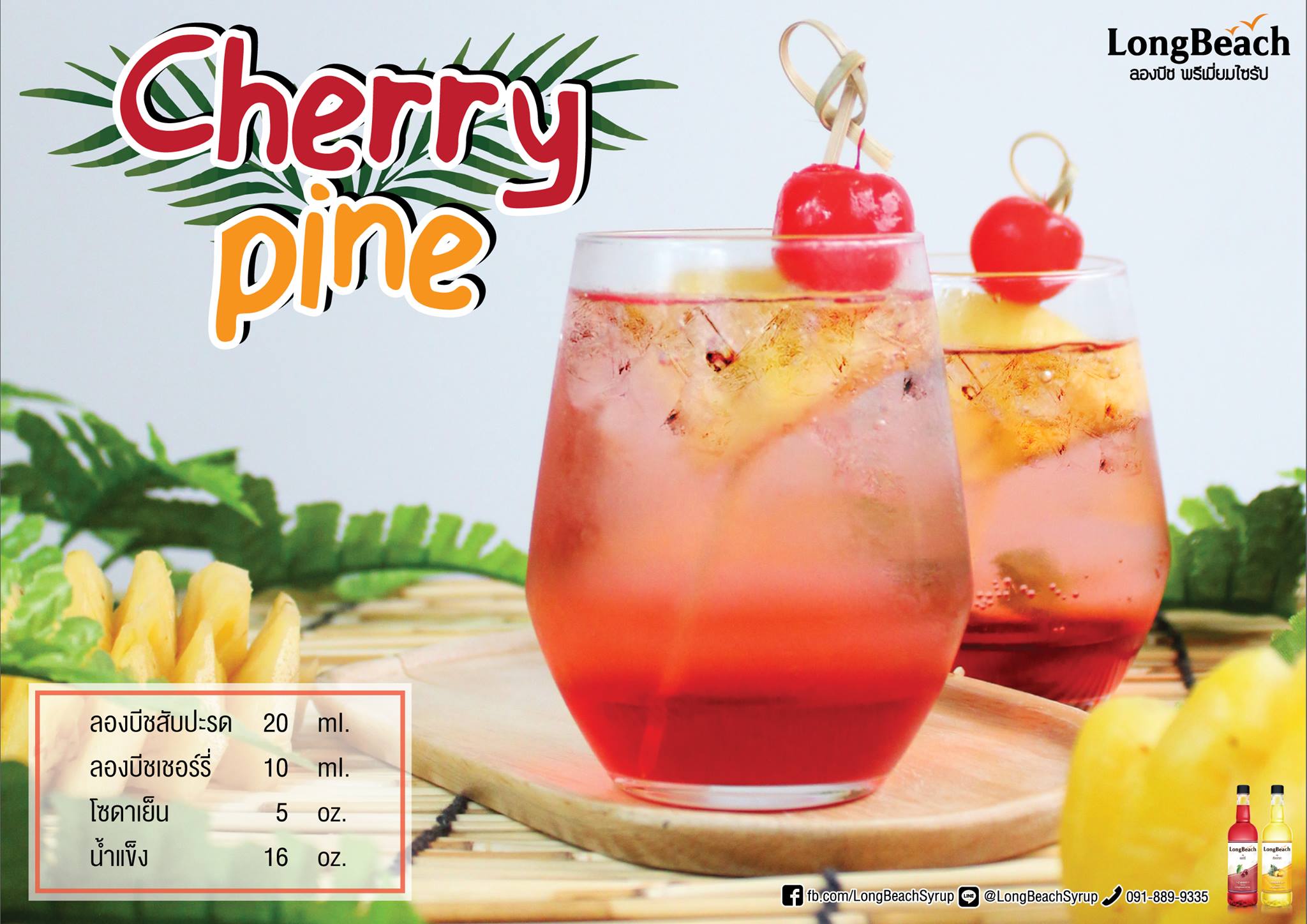 [HSD 18/07/2026] Siro Anh Đào - LongBeach Cherry Flavoured Syrup 740 ml