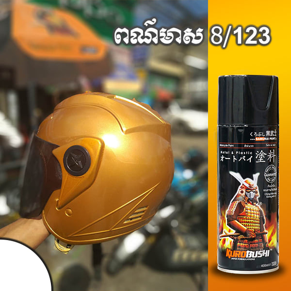 Sơn xịt Samurai màu Vàng Ánh Kim - 123 (400ml) (có khả năng kháng xăng A92, A95)