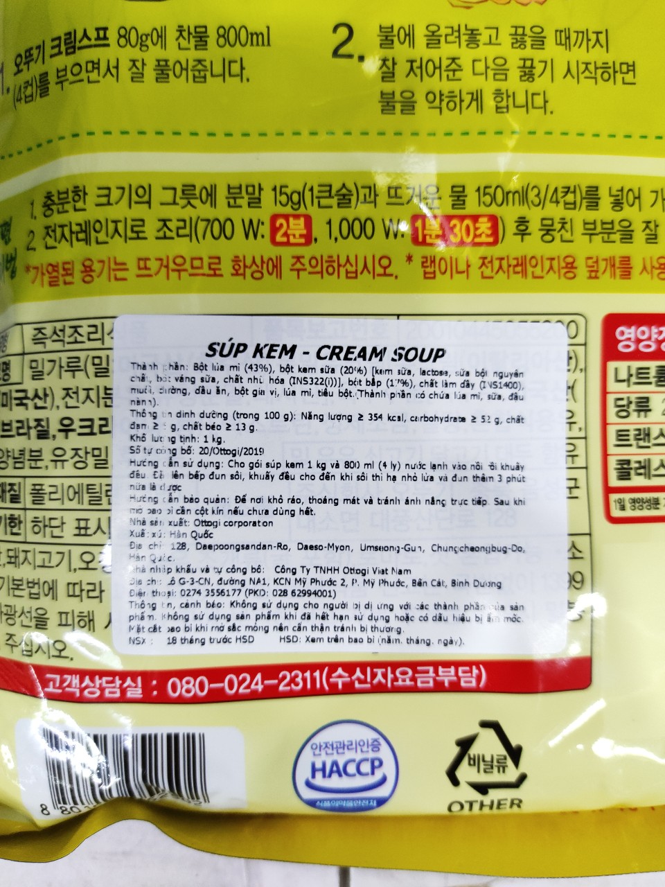 Bột Súp Kem Hàn Quốc 1Kg - 크림스프