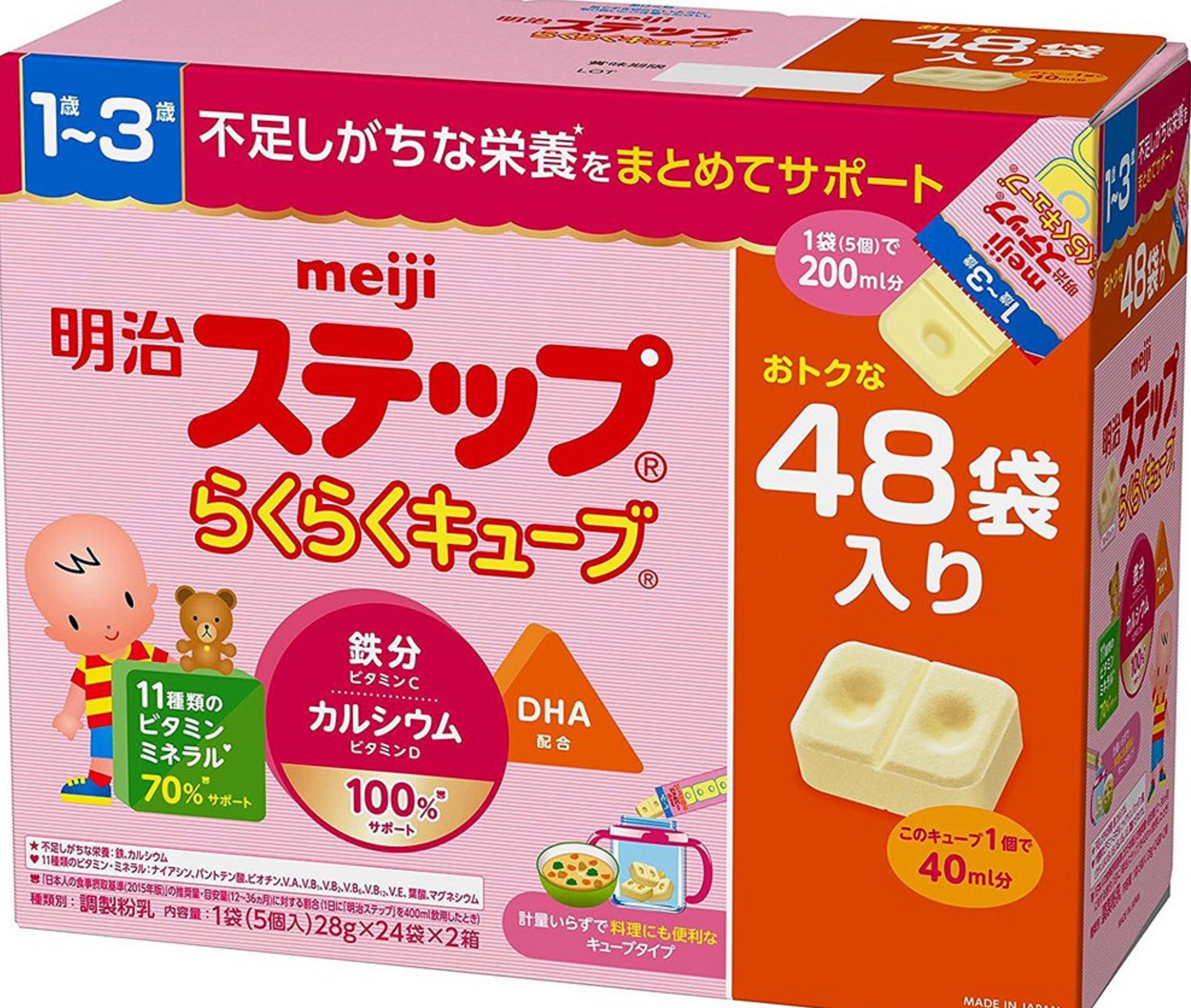 Sữa Meiji thanh số 0 nội địa Nhật