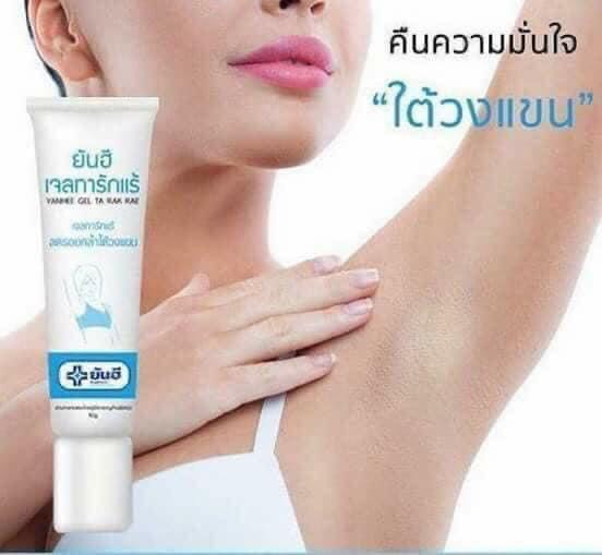 [HCM]Kem bôi thâm nách yahee