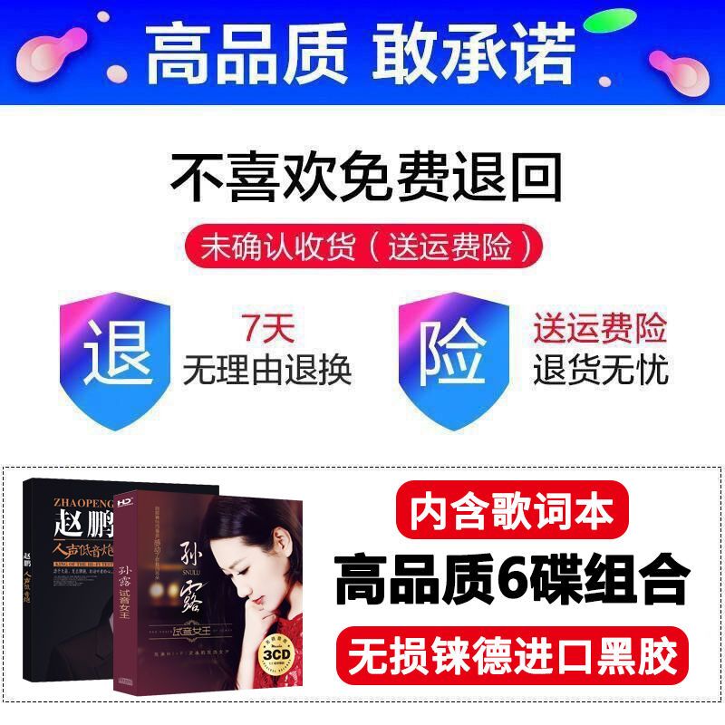 Zhao peng chính hãng cd đĩa phát âm ban đầu, máy kiểm tra loa siêu trầm giọng người, đĩa kiểm tra âm thanh, máy ghi âm không phá hủy, đĩa nhạc xe hơi