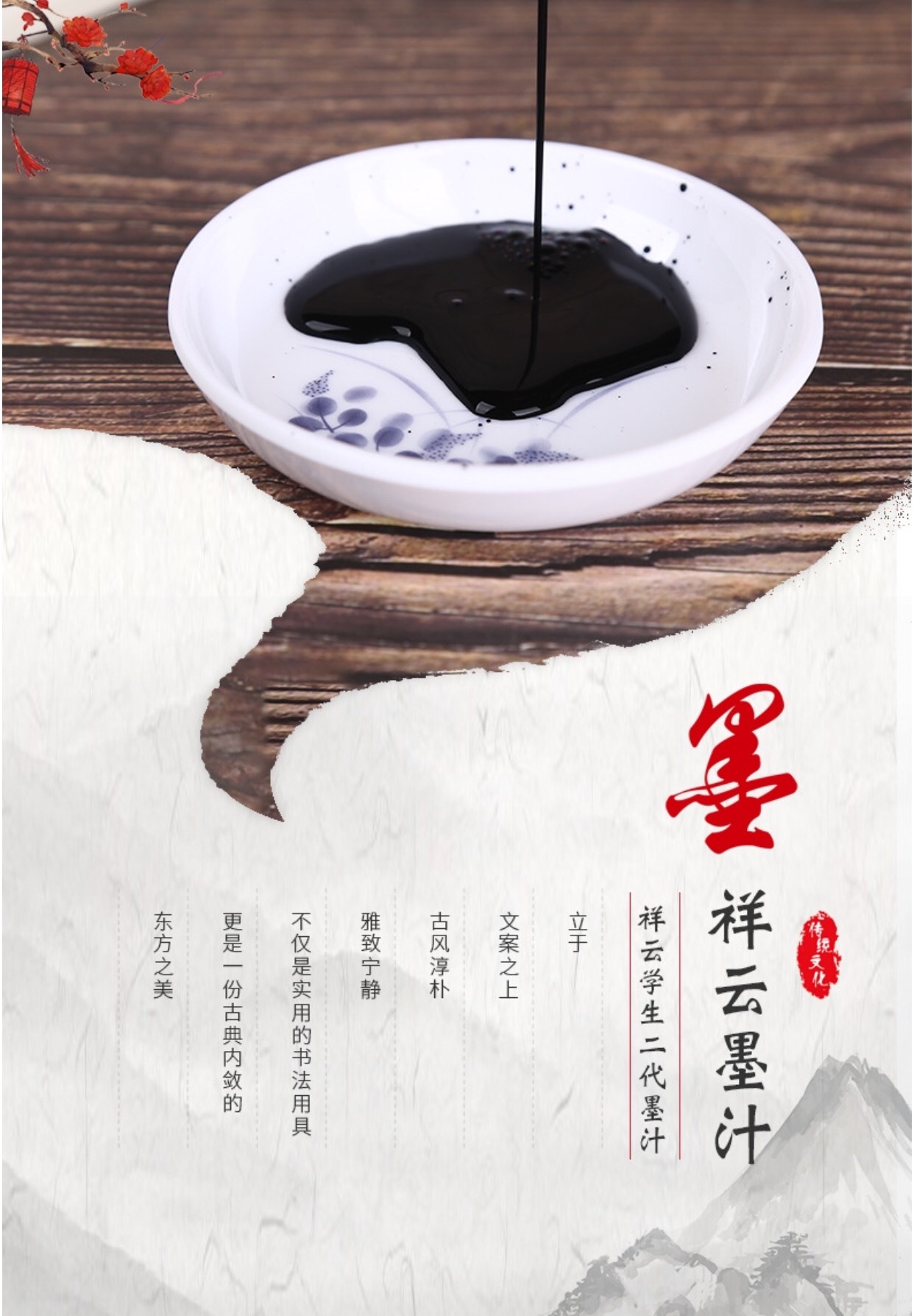 Mực thư pháp Xiangyu lọ 100ml