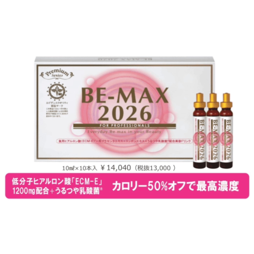 【大得価得価】BE-MAX 2026 10mL×10本 BE-MAX 2020 リニューアル品 ダイエット食品