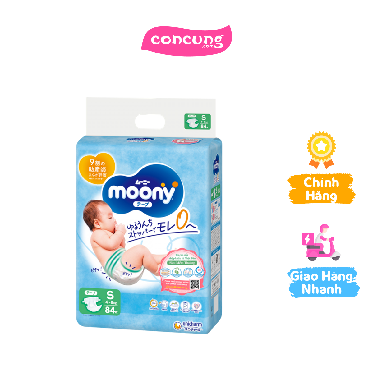 Tã dán Moony (S, 84 miếng)