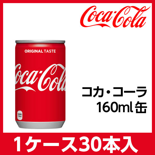 Date 01/27 Japanese Coca-Cola Can 160ml