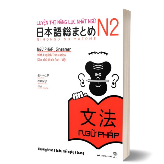 Sách NXB Trẻ - LUYỆN THI NĂNG LỰC NHẬT NGỮ SO MATOME N2 - NGỮ PHÁP