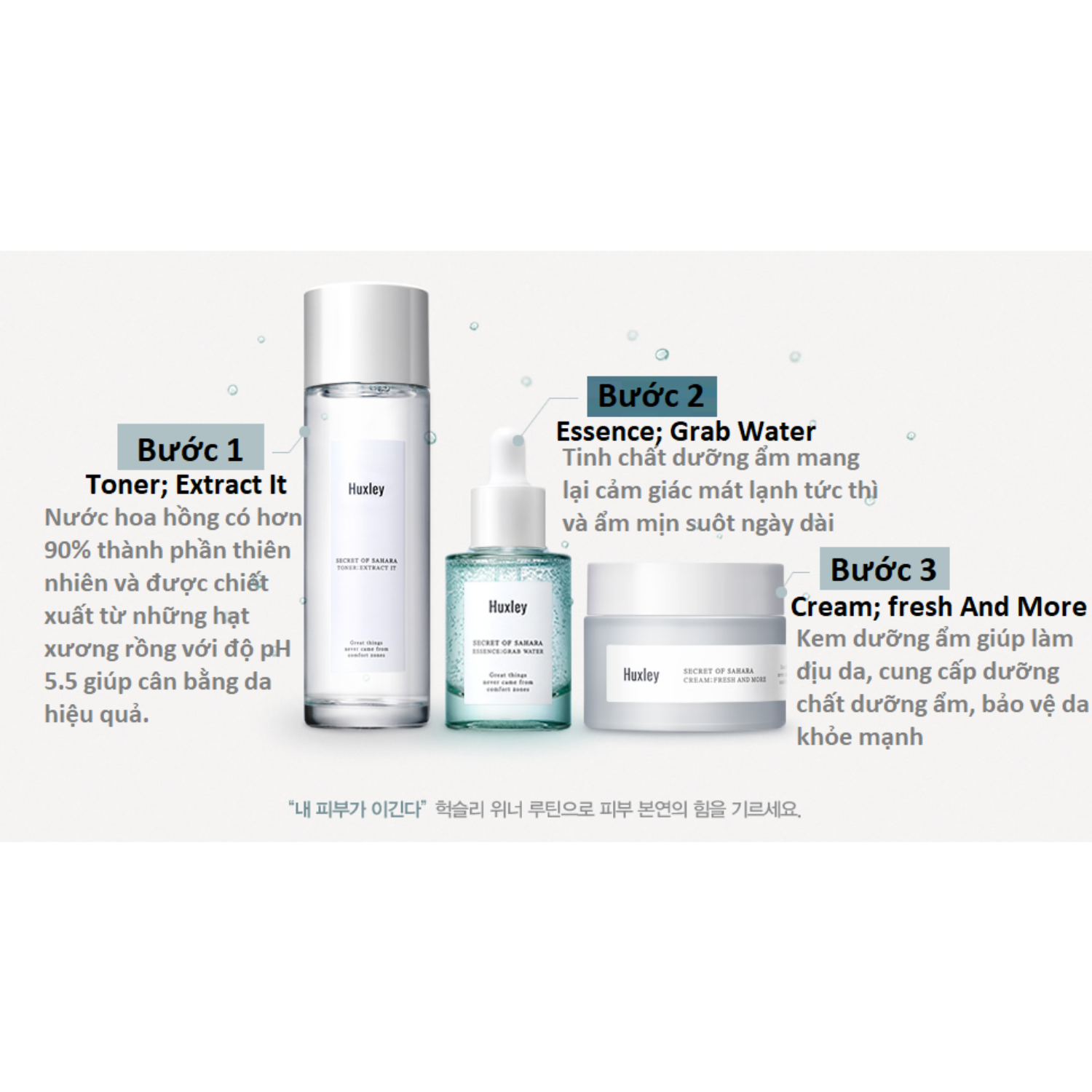 Bộ Dưỡng Da Huxley Set 3 Món [Dưỡng Trắng - Chống Lão Hóa - Da Dầu]
