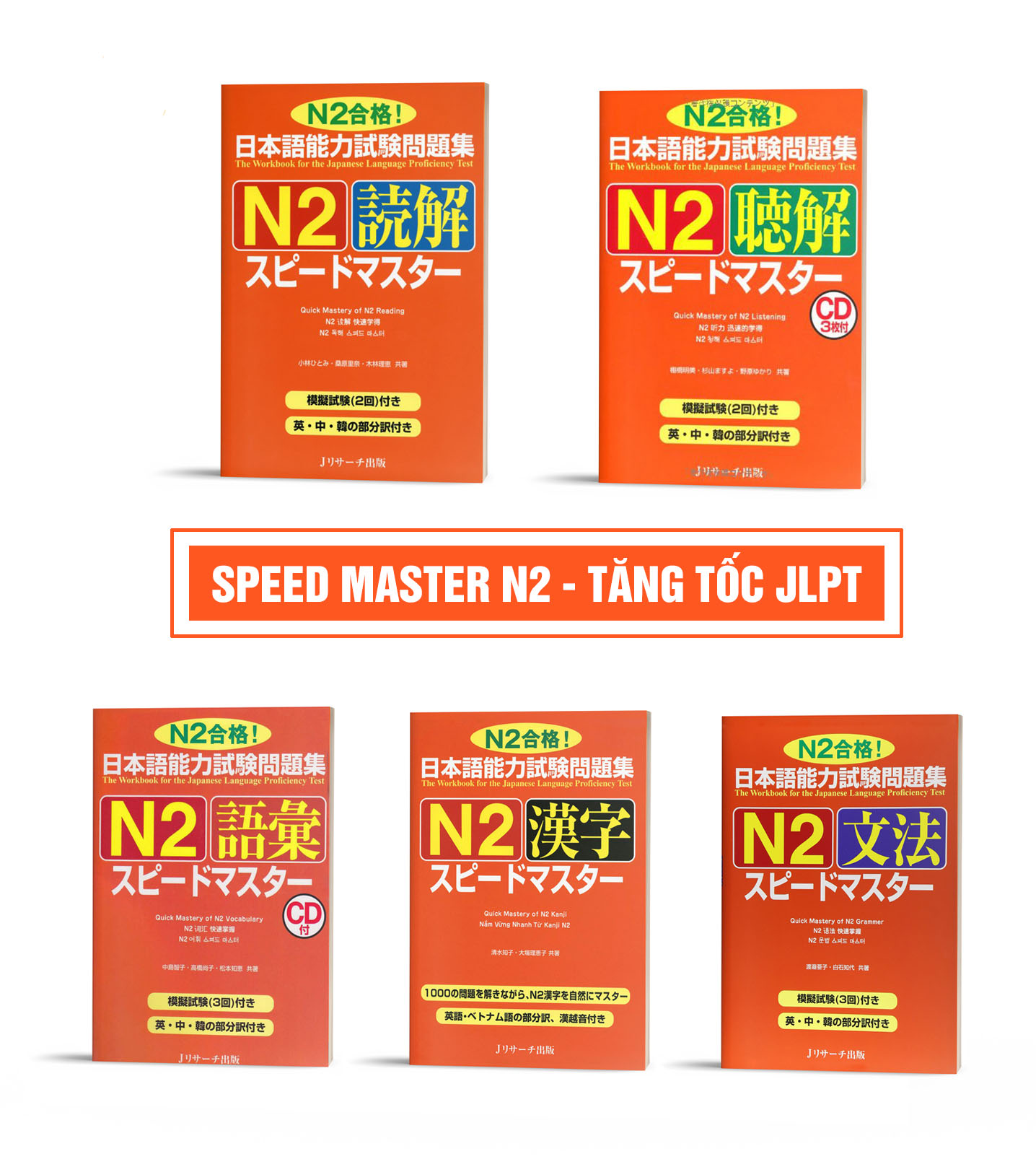 Supido masuta N2 Dokkai- Sách học thi Speed Master JLPT N2 Đọc hiểu