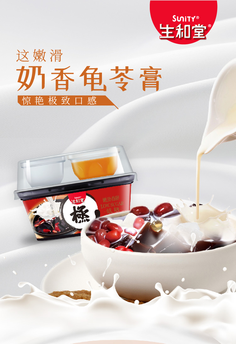 Thạch Cao quy linh đậu đỏ sữa dừa 222g