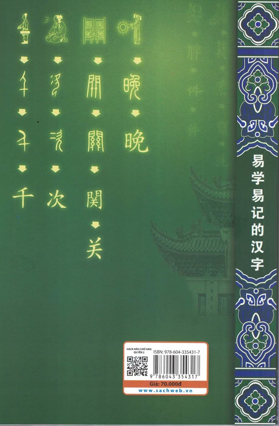 Hack Não Chữ Hán Quyển 2