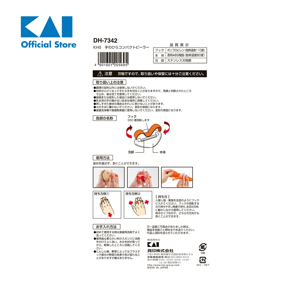 Dụng cụ nạo cao cấp Nhật Mini DH7342