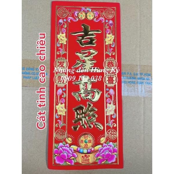 {1 tờ} Giấy đỏ dán trang trí tết