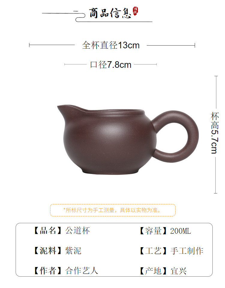 Tống chuyên trà tử sa 200 ml