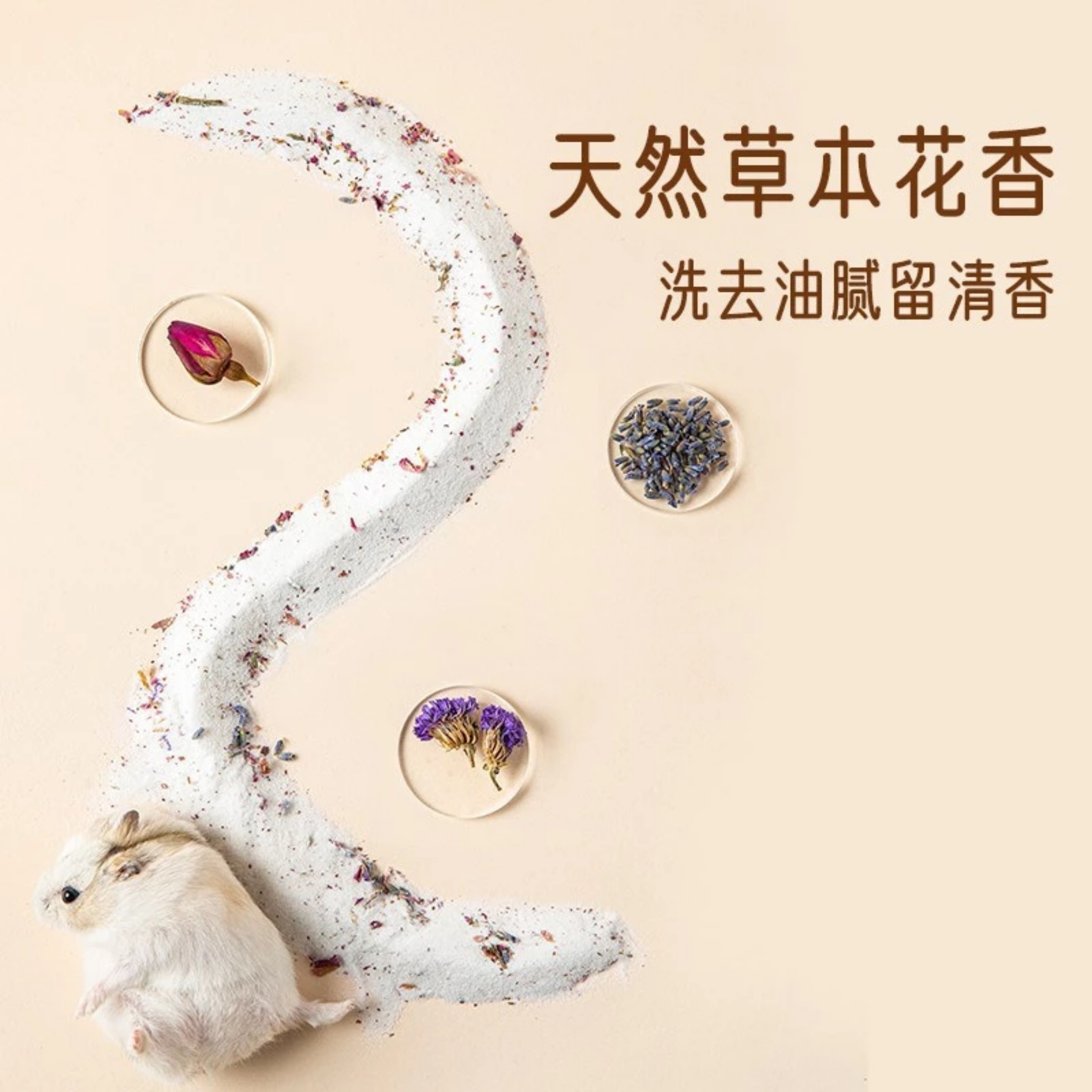 Cát tắm 1kg dành cho hamster