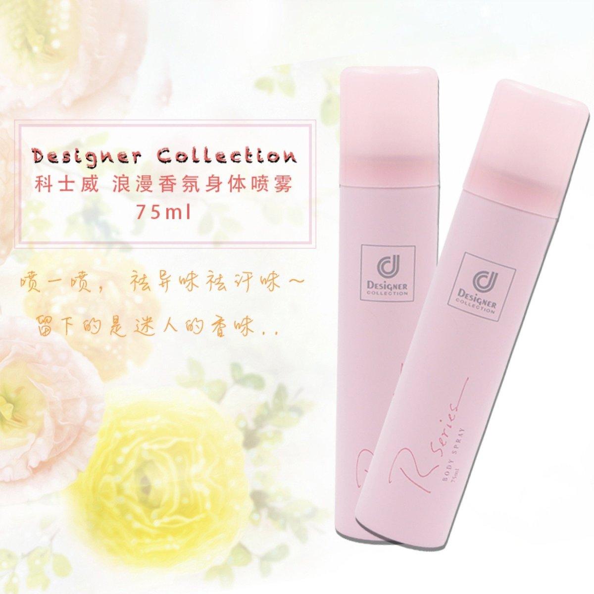 Xịt thơm toàn thân body Designer 75ml