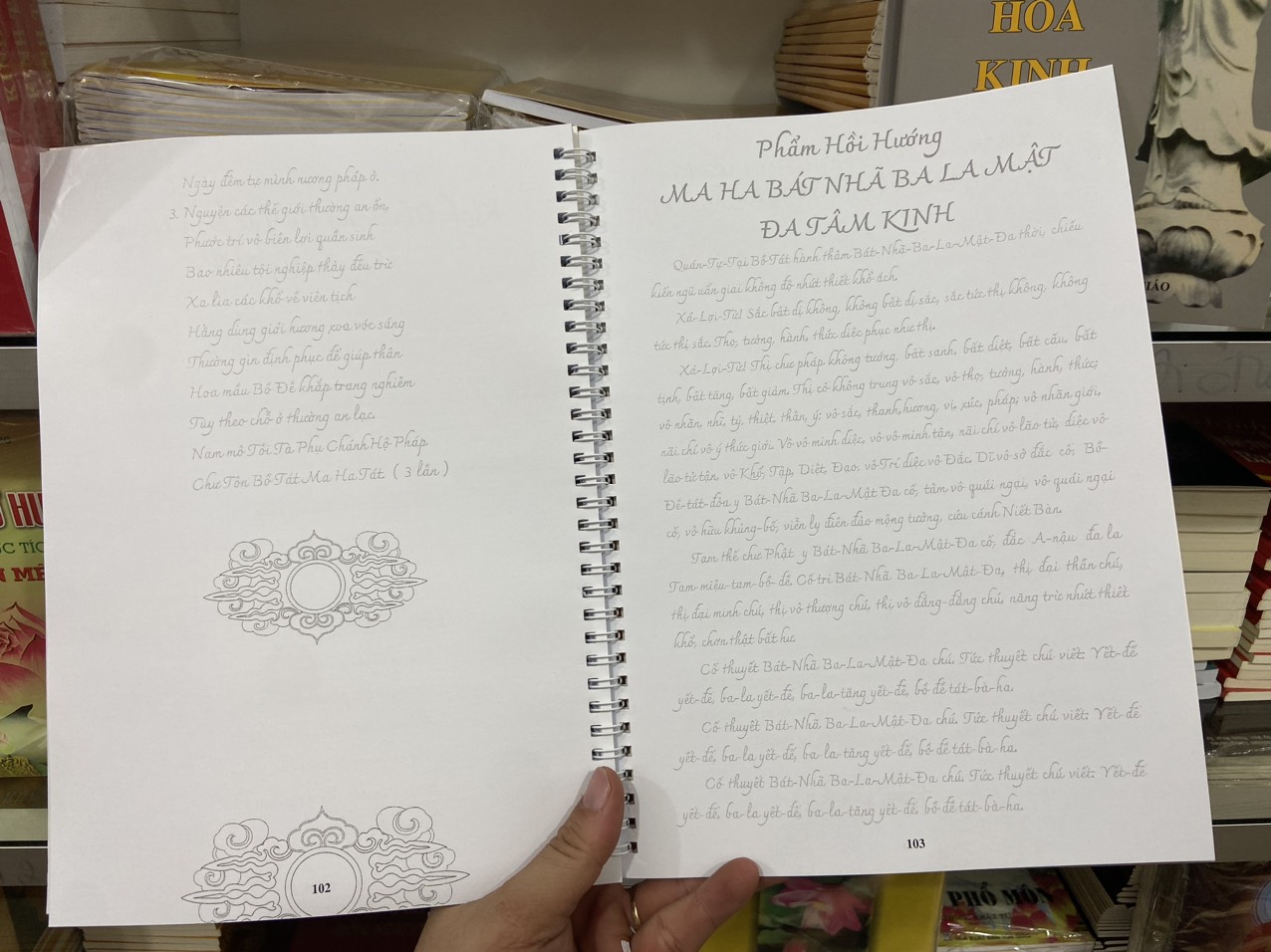 Pharmacist's Sutra Copybook with Blurred Print (from 10 Copies, Wholesale Price)