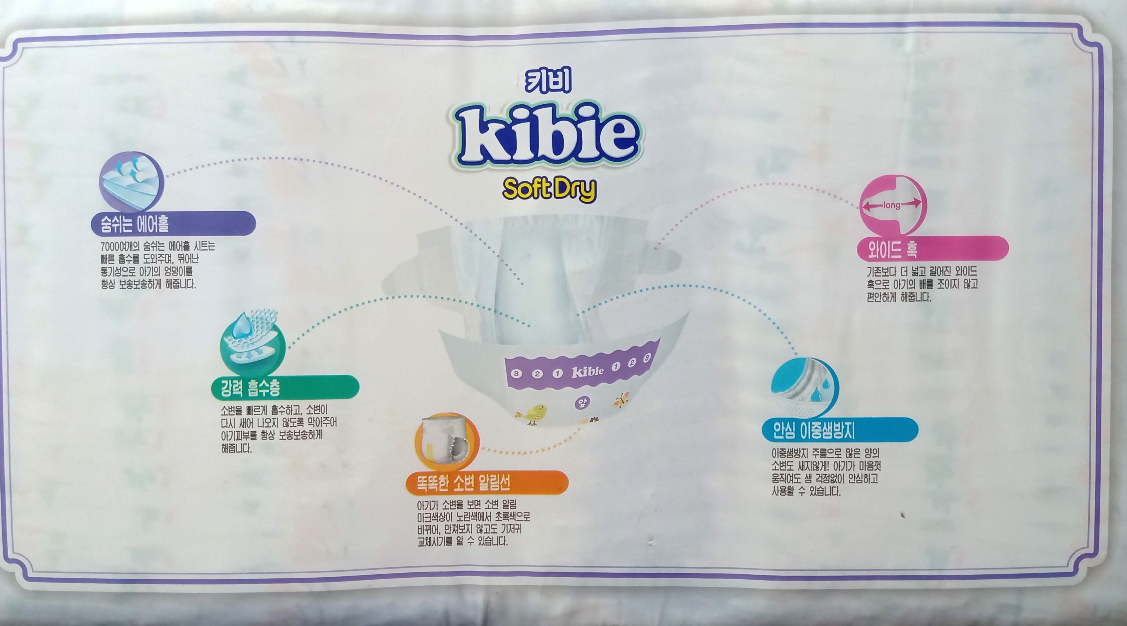 Bỉm dán Kibie Hàn Quốc size L44 ( 9-14Kg )
