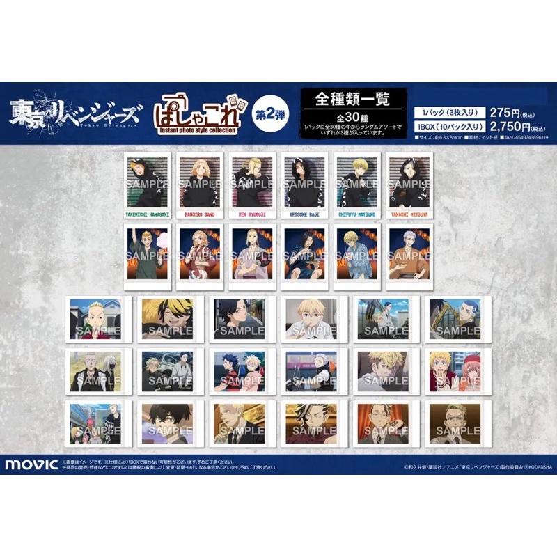 Pack polaroid random thẻ nhân phẩm Tokyo Revengers vol.2