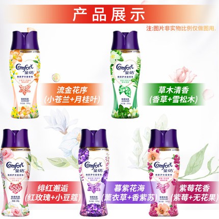 【Hàng sẵn sàng】 Hạt giặt làm mềm thơm COMFORT 200g