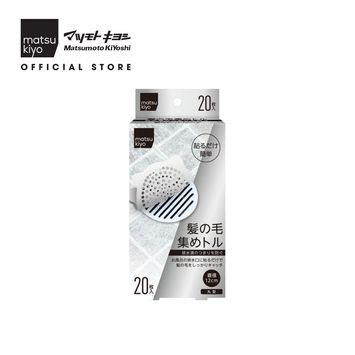 Miếng dán chặn rác miệng cống matsukiyo 20 miếng