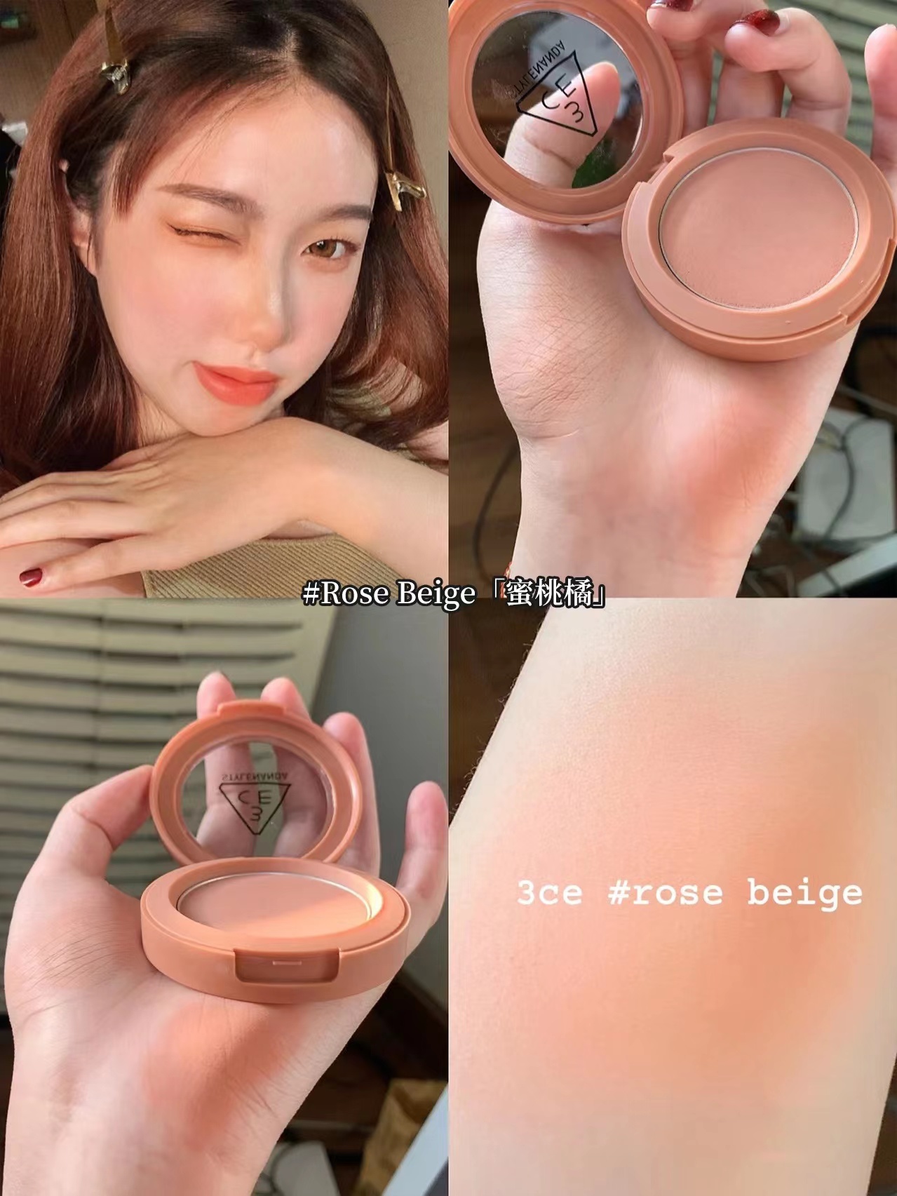 Phấn Má Hồng 3CE Mood Recipe Face Blush (NUDE PEACH - ROSE BEIGE - MONO PINK)