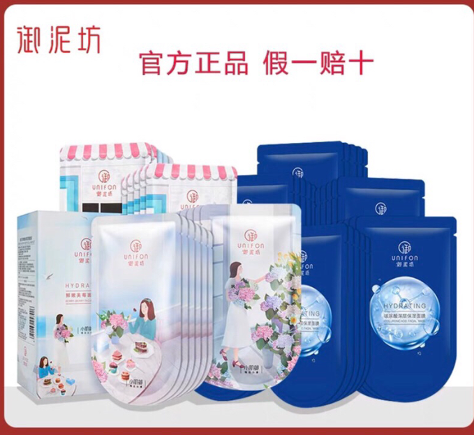 Mặt Nạ Ướt Dưỡng Trắng Da, Cấp Ẩm Làm Sáng Da.