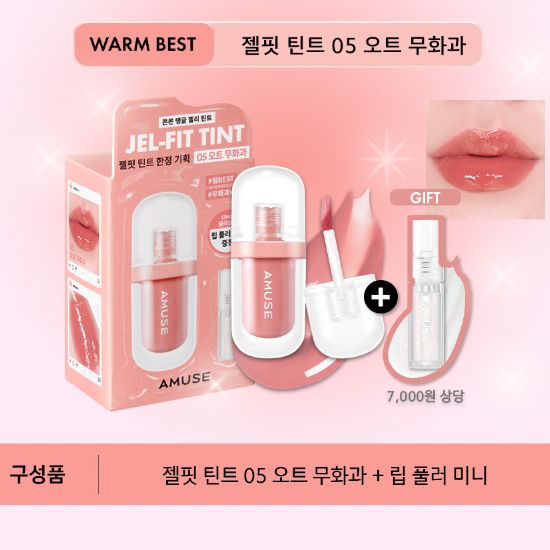 Son AMUSE Gel-Fit Tint