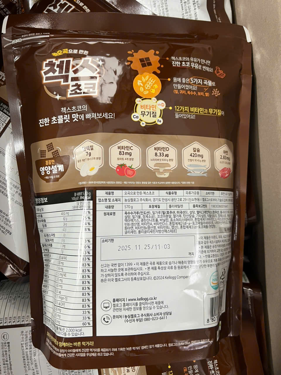 Ngũ Cốc Ăn Sáng Kellogg'S Choco Chez Hàn Quốc - 첵스 초코