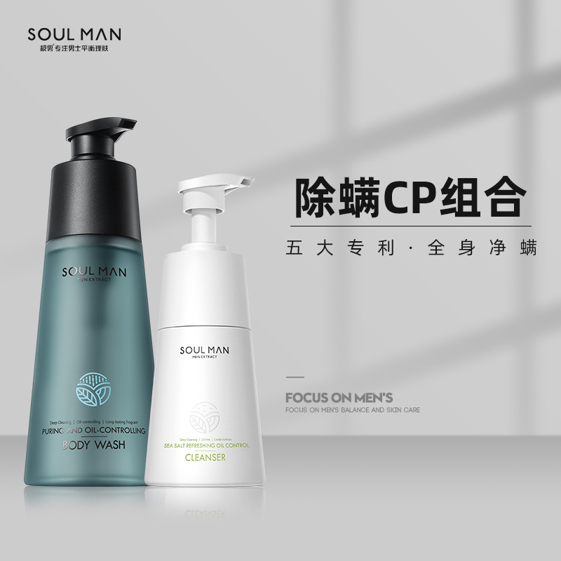 soul man face wash