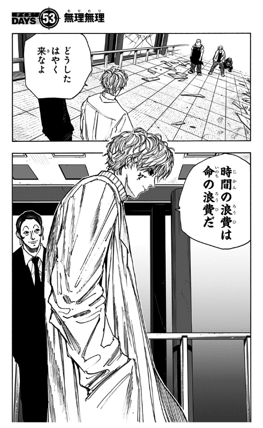 Fahasa - SAKAMOTO DAYS 7