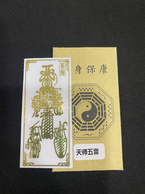 Linh Phù Ngũ Lôi Tr.ừ T.à Dán Điện Thoại