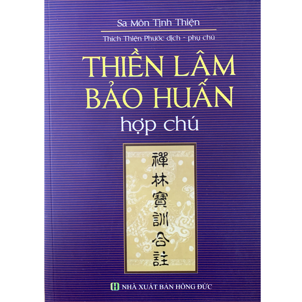 Thiền lâm bảo huấn hợp chú