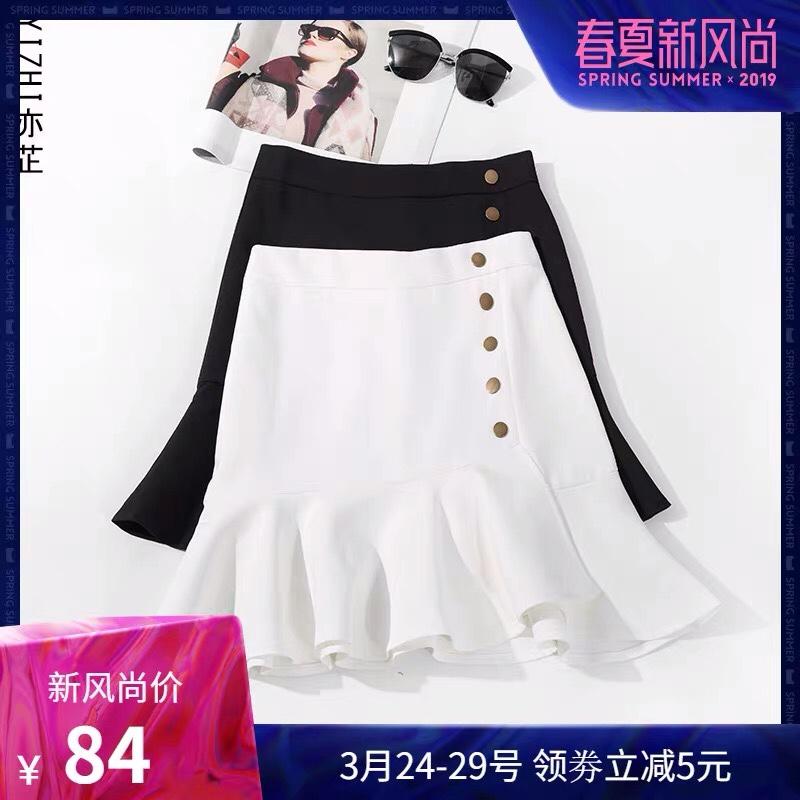 Chân váy đuôi cá phối nút cực xinh TTS0272