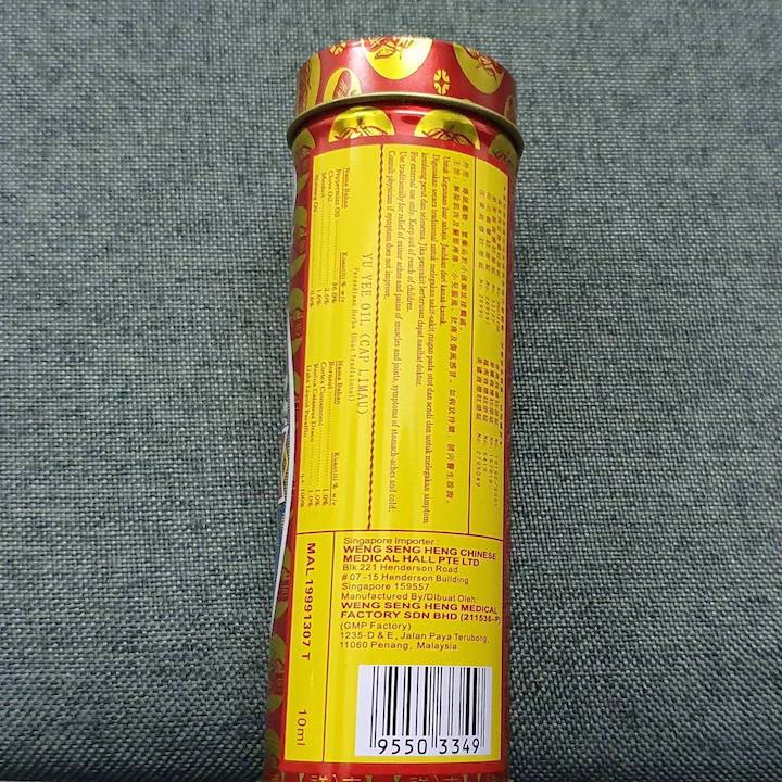 Dầu Khuynh Diệp Yu Yee