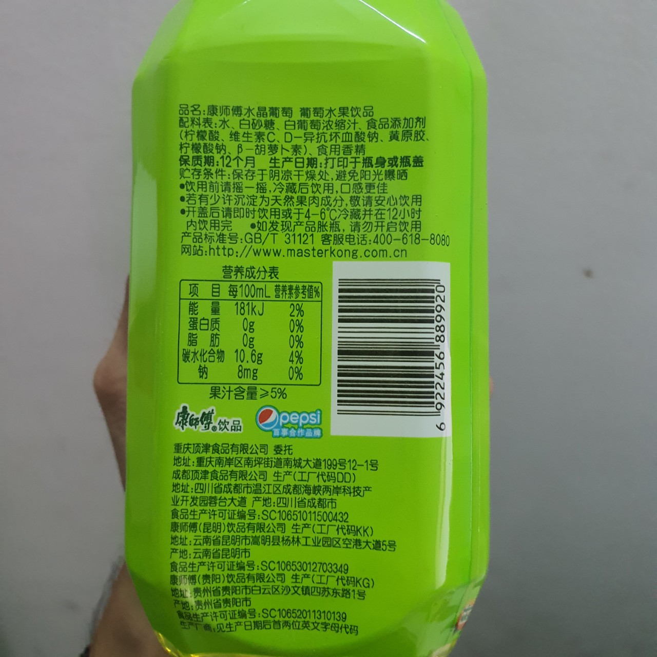 Nước Nho Xanh Chưng Đường Phèn 1000ML
