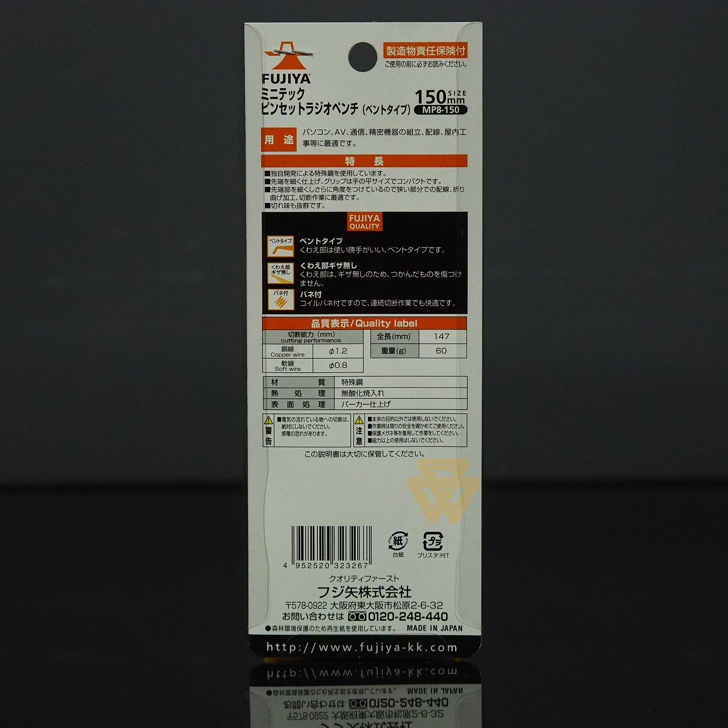 Kìm Nhọn Mũi Cong Mini 150mm Fujiya MP8-150