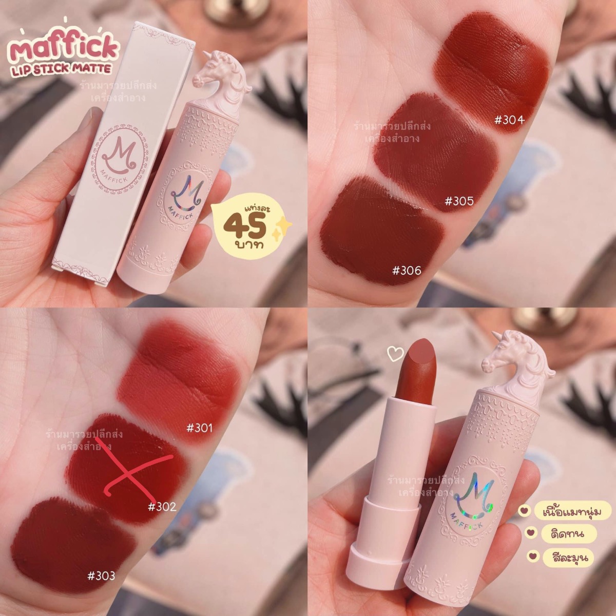 Son thỏi đầu 🦄Kỳ Lân MAFFICK Unicorns