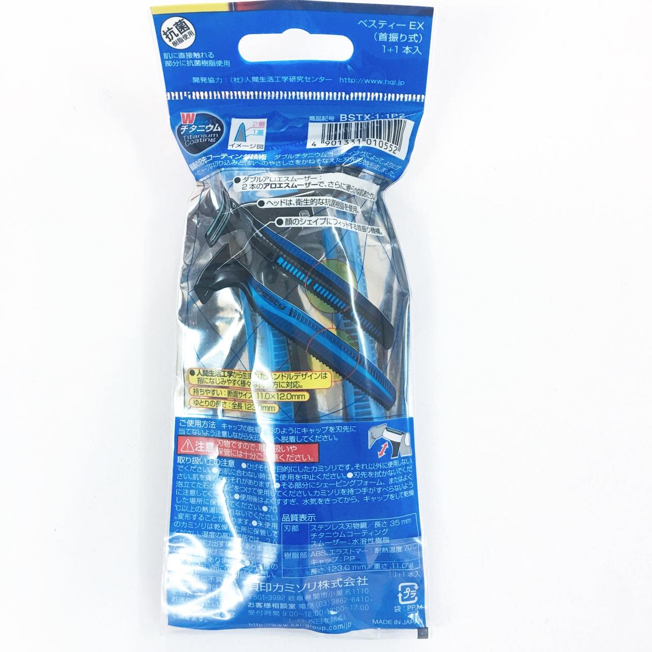 Set 2 dao cạo KAI nhập khẩu từ Nhật Bản (Made in Japan)