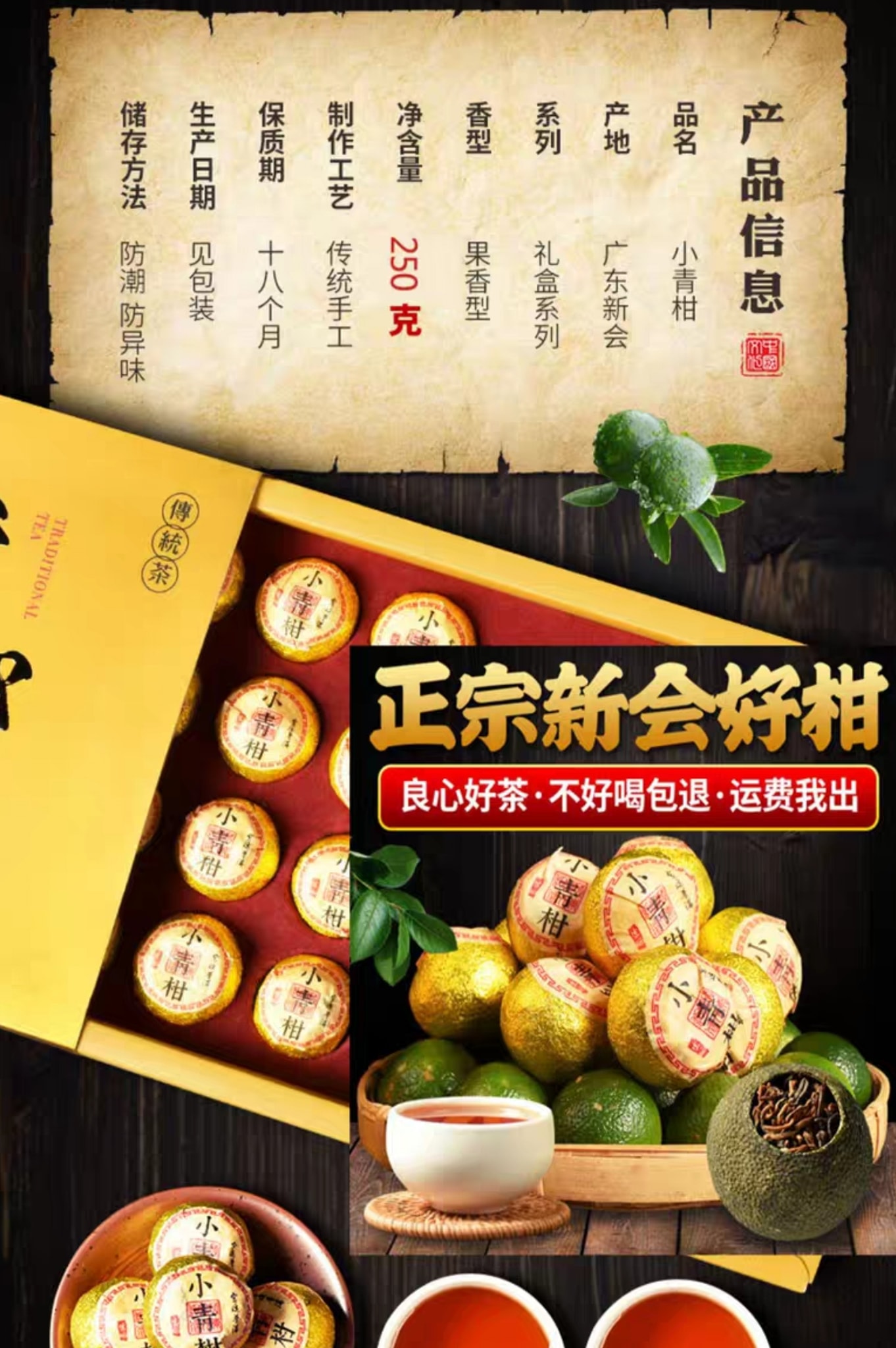 [HCM]trà phổ nhĩ tắc ( phổ nhỉ quýt )