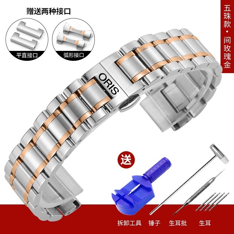 Oris thép chắc chắn dây đeo thích ứng với văn hóa oris series khóa bướm bằng thép không gỉ dây đồng hồ 20 22mm nam
