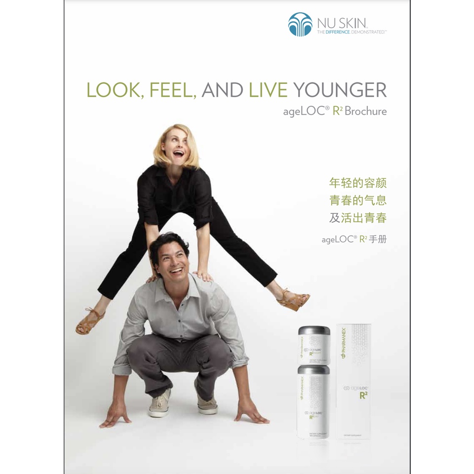 Thực Phẩm Chức Năng Dạng Viên- Nuskin Ageloc R2