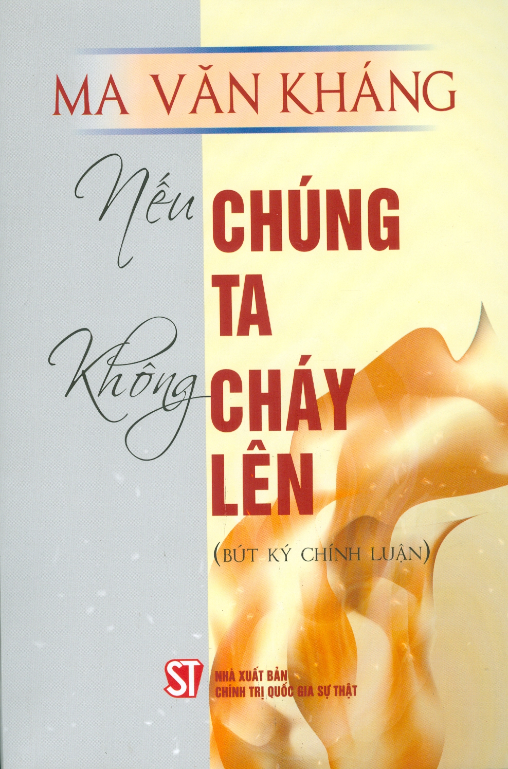 Nếu chúng ta không cháy lên