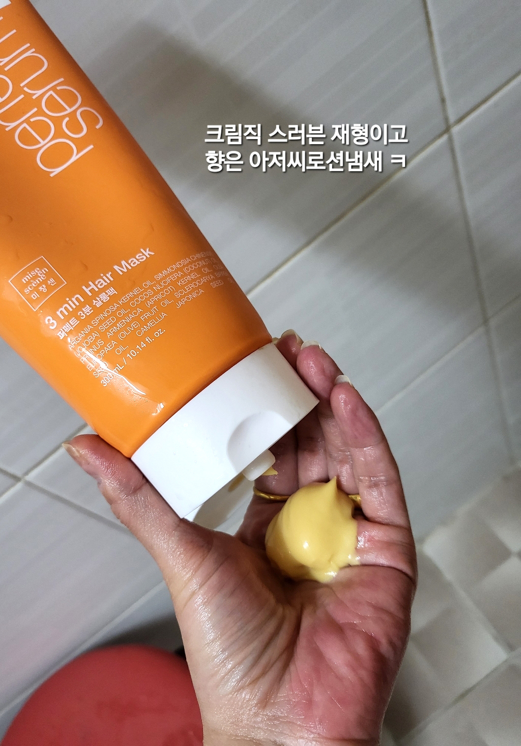 Kem ủ tóc Miseen Sciene Perfect Serum 3MIN Salon Mask Pack 300ml