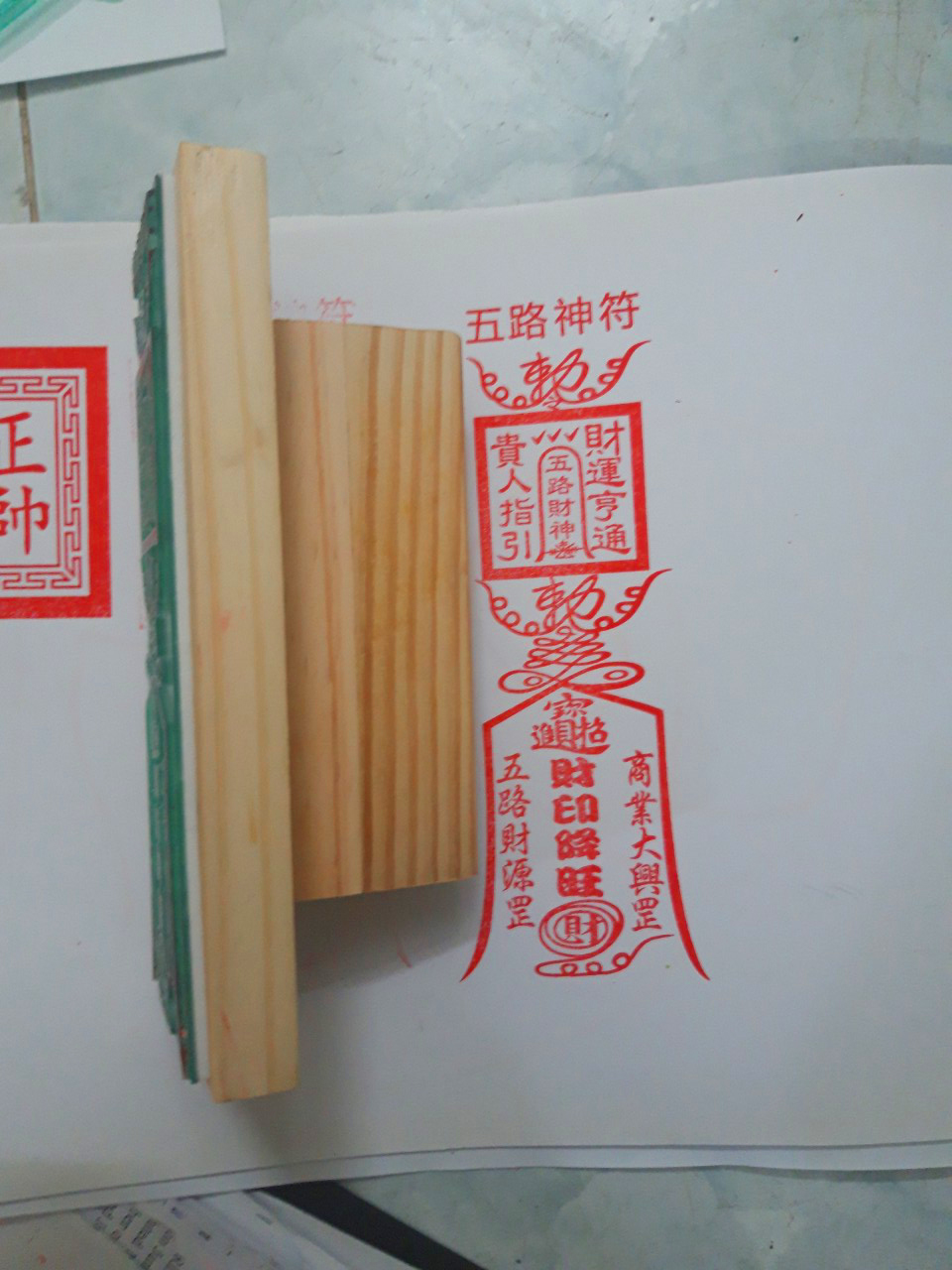 con dấu Ngũ Lộ Thần Tài