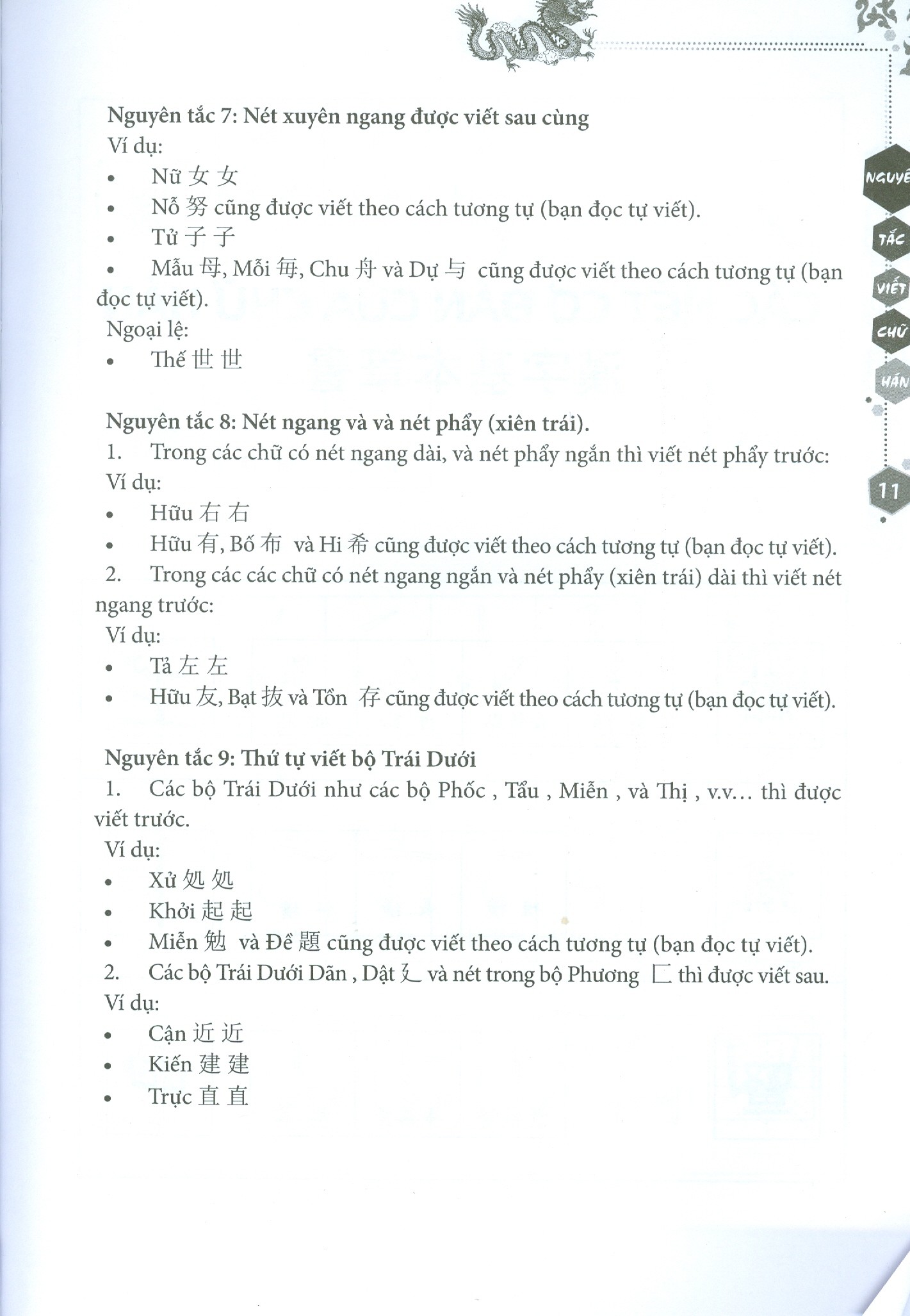 Tập Viết Chữ Hán